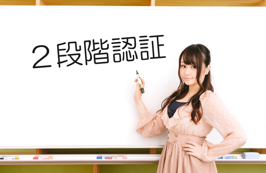 Amazonで２段階認証が利用できるようになりました