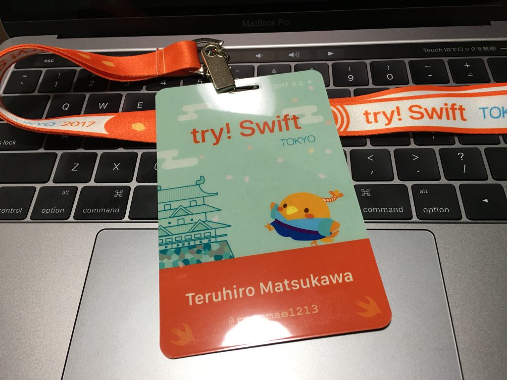 try! Swift 2017 – Tokyoに参加してきた！