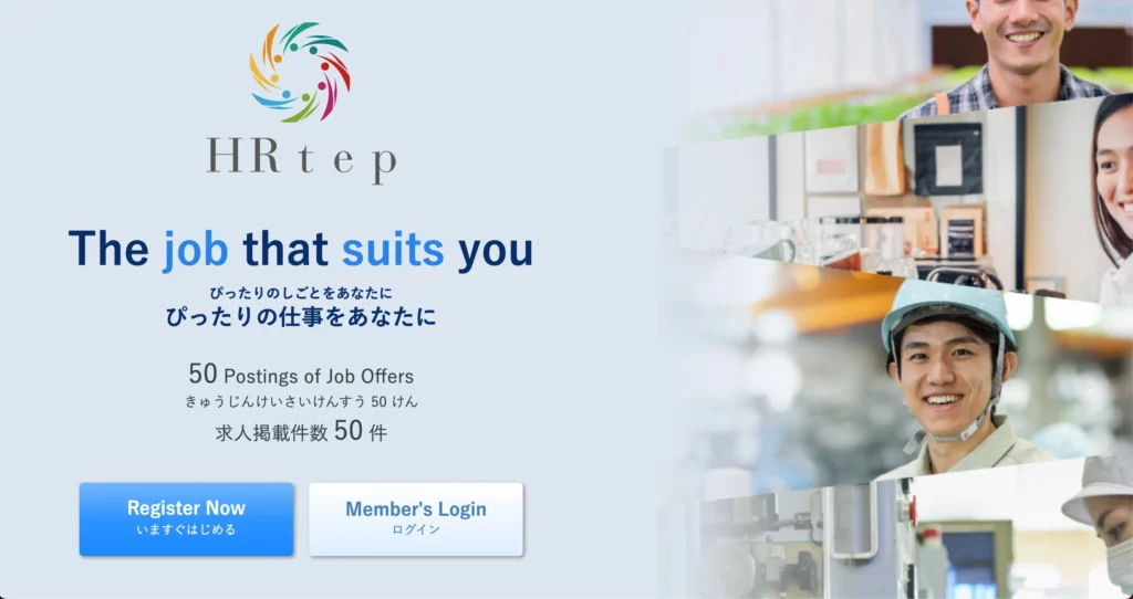 HRtepプラットフォーム