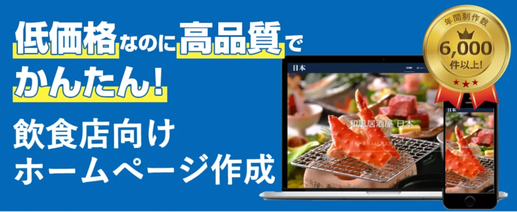 テンポスフードプレイス