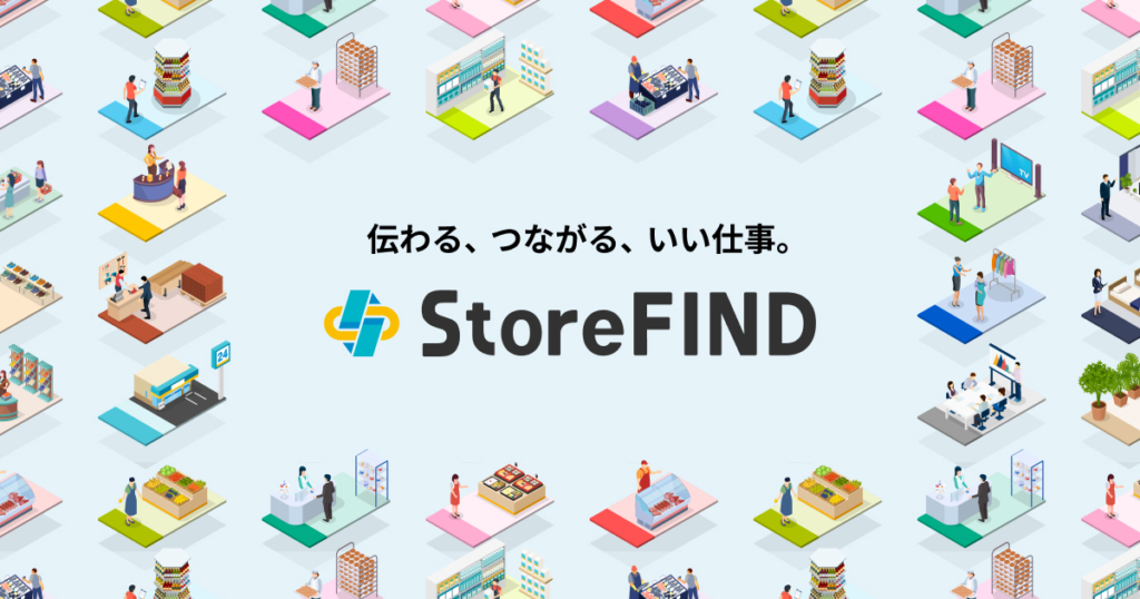 StoreFIND｜小売業向けの本部店舗間、店舗内コミュニケーションサービス