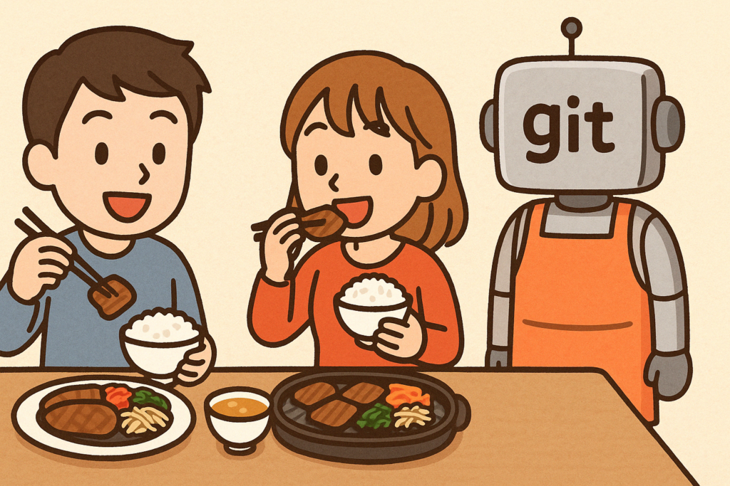 はじめてのGit講座：焼肉定食とGitの美味しい関係
