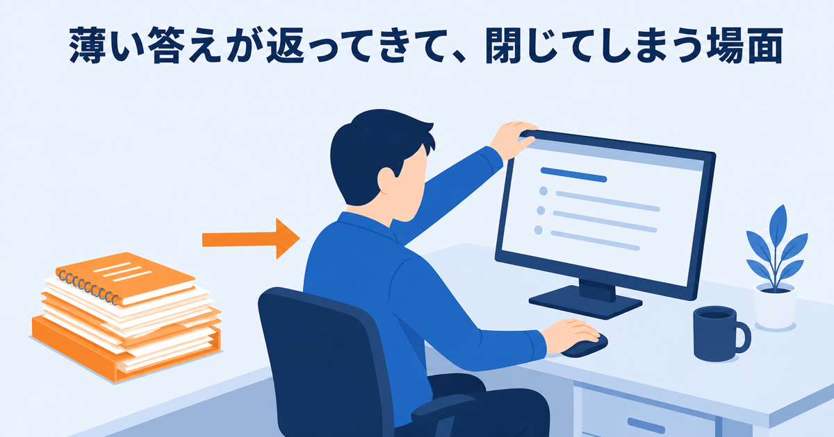 Copilotが当たり障りのない答えしか返さない3つの原因の図解