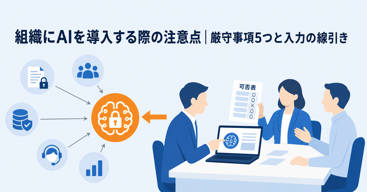 図解の図解